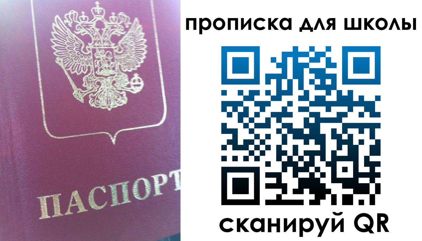 прописка законно в Кондопоге