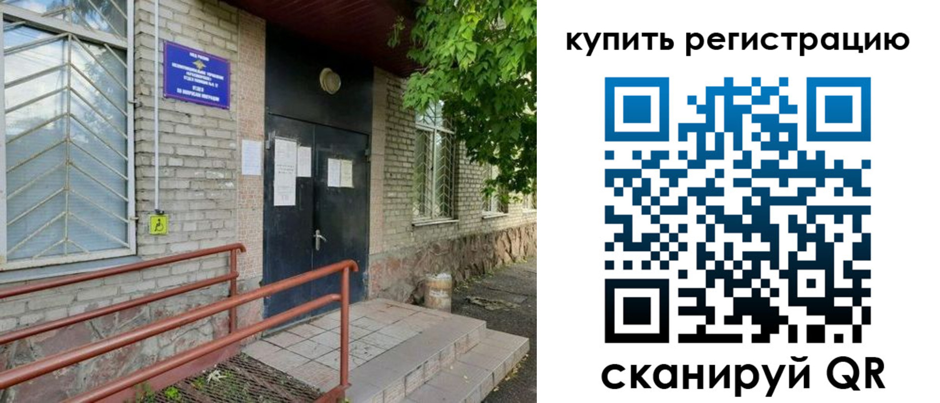 временная регистрация надежно в Кондопоге