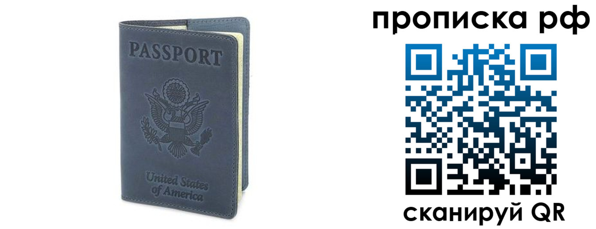 временная регистрация недорого в Кондопоге
