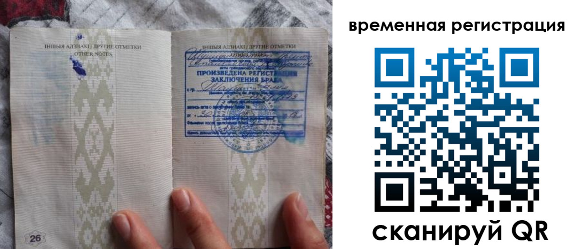 временная регистрация надежно в Кондопоге