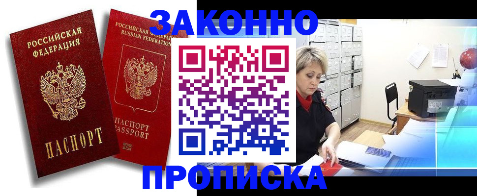 регистрация в Кондопоге