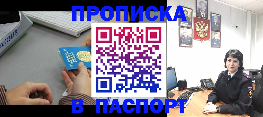 прописка в Кондопоге