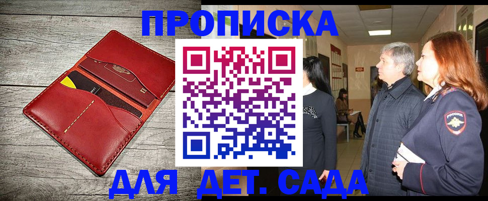 прописка законно в Кондопоге